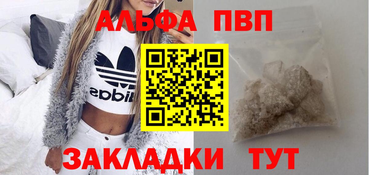 Alfa_PVP мука Сердобск