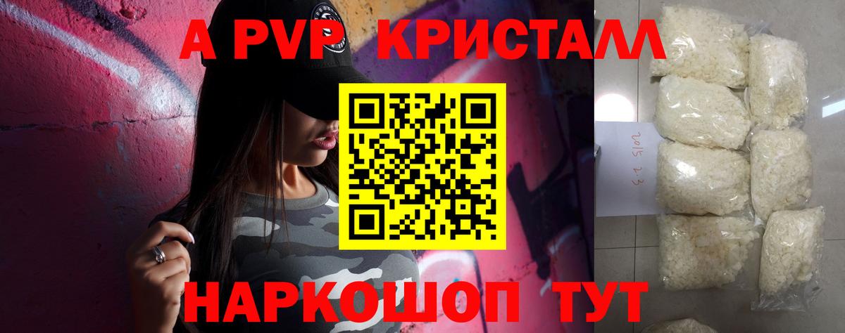 Сердобск  Альфа ПВП СК КРИС  Вход с VPN  A-PVP кристаллы  сколько стоит  Alfa_PVP СК КРИС 