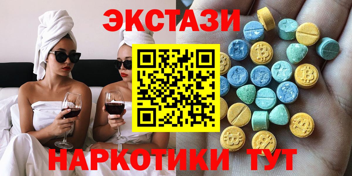 Ecstasy 280 MDMA  ЭКСТАЗИ mix  ЭКСТАЗИ  Вход с VPN  Сердобск 
