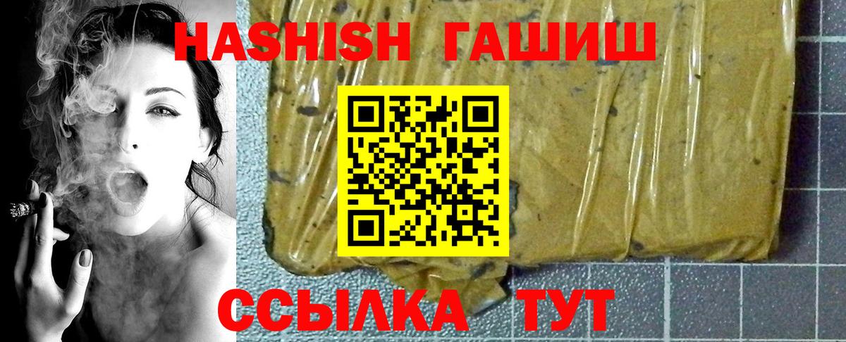 Сердобск  ГАШ AMNESIA HAZE  Вход с VPN  Гашиш хэш 