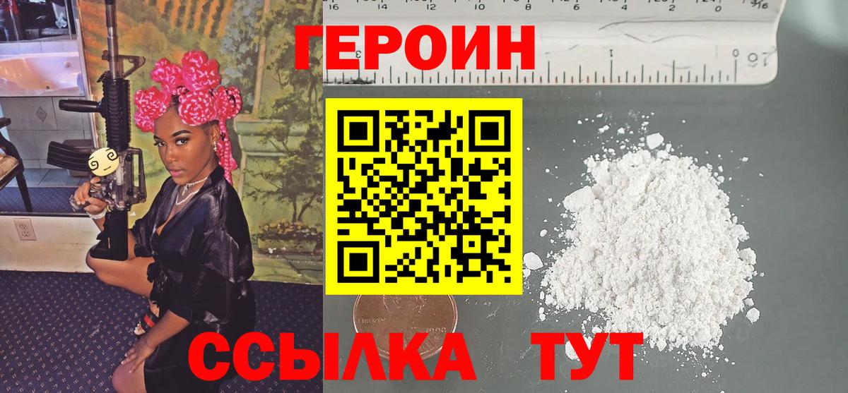 ГЕРОИН Афган Сердобск