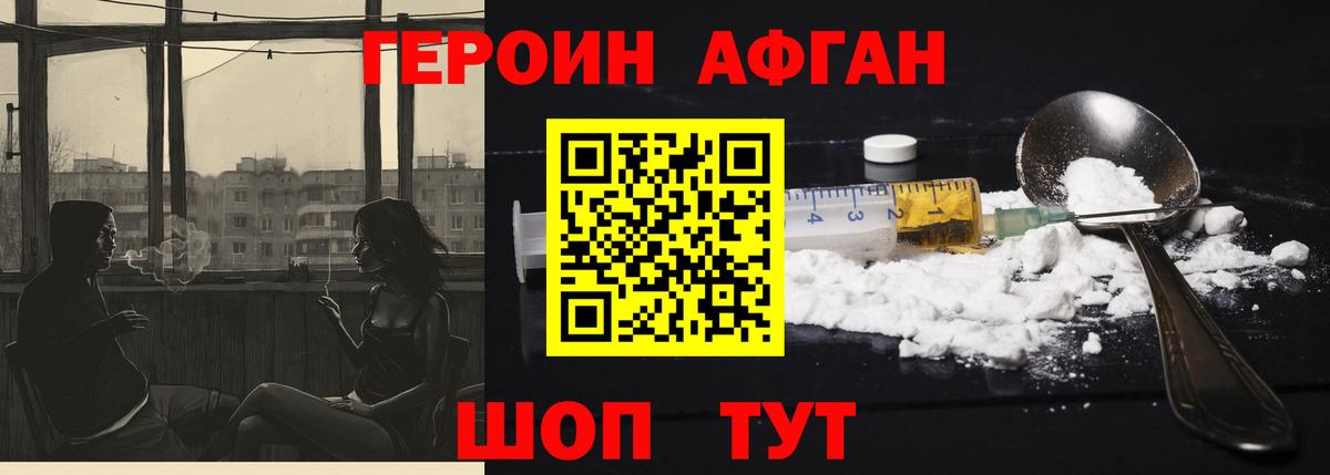Сердобск  ГЕРОИН  Вход с VPN  Героин хмурый 