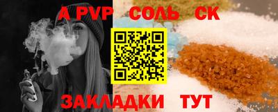 соль ск Рузаевка