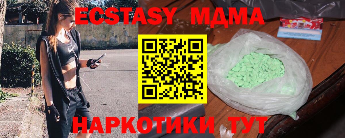 МДМА кристаллы Сердобск
