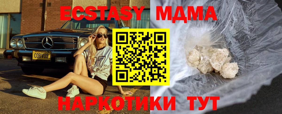 MDMA crystal  Вход с VPN  Сердобск 