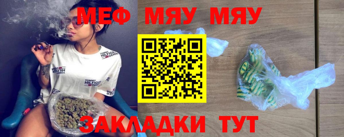 МЕФ мука Сердобск