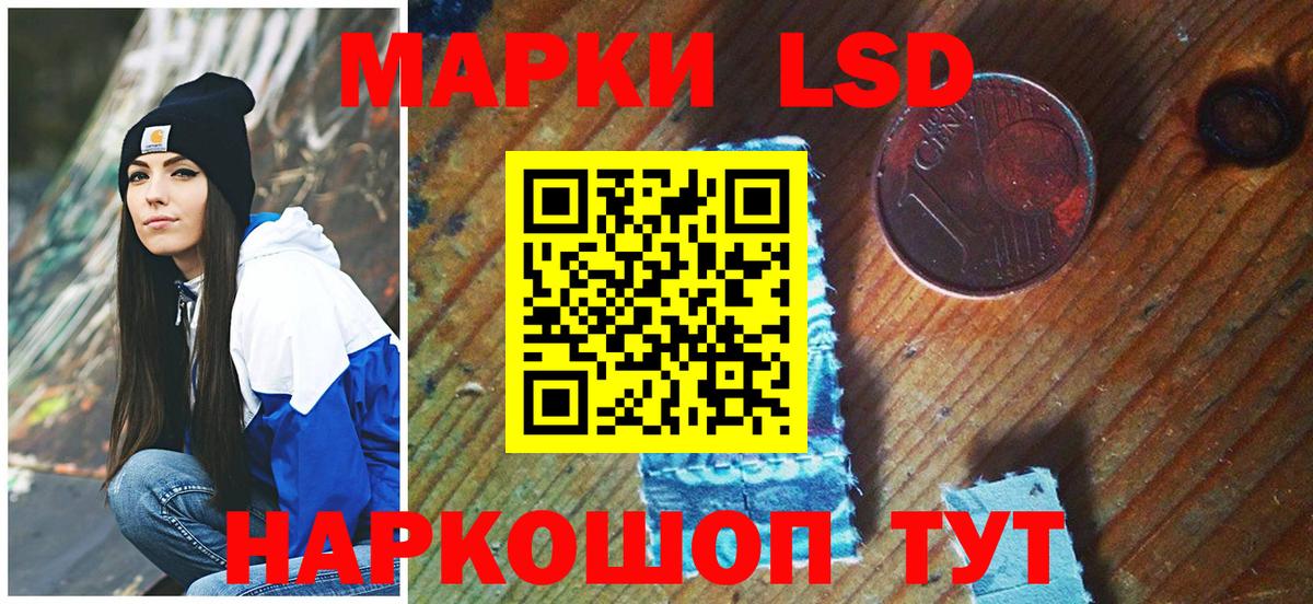 Сердобск  Наркотические марки 1,8мг  Вход с VPN 