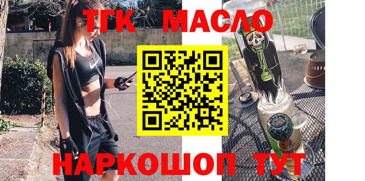 Дистиллят ТГК Wax  ТГК гашишное масло  Сердобск  Вход с VPN 