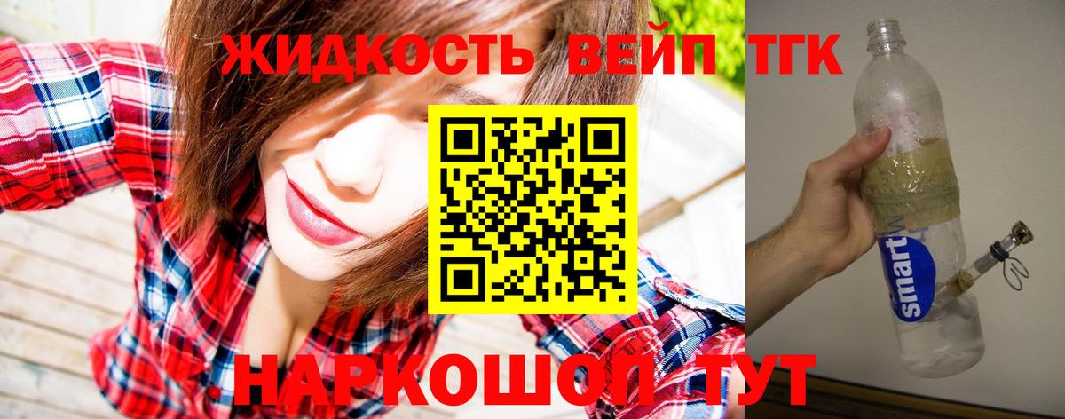 ТГК гашишное масло Сердобск