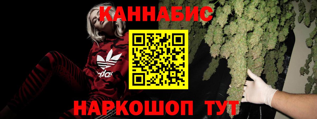 Сердобск  Каннабис THC 21%  Вход с VPN  Шишки марихуана VHQ 